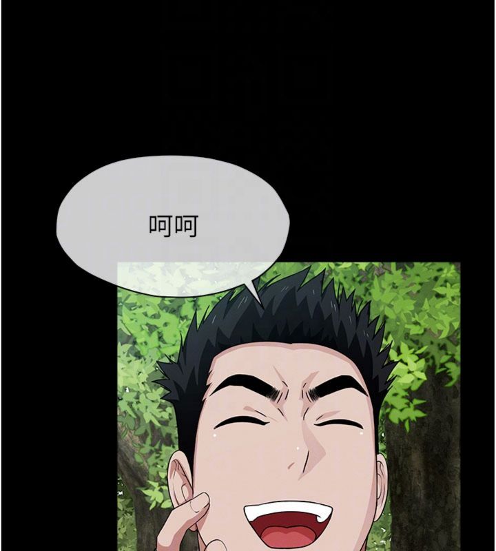 尸变家园:以身相许第40話-你是不是想上我?