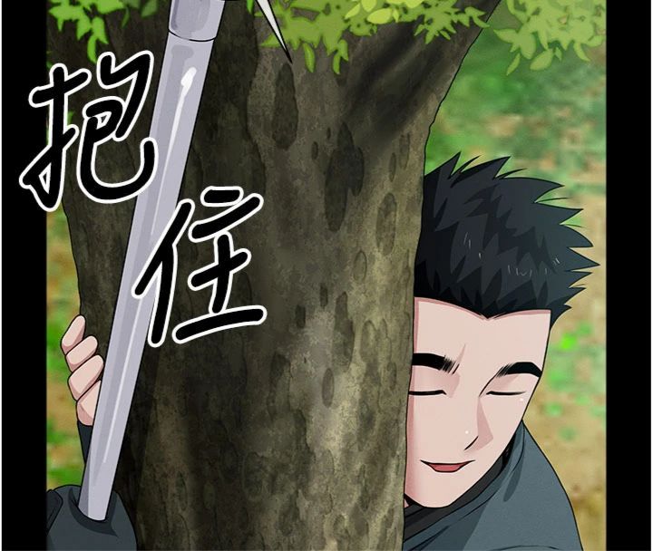 尸变家园:以身相许第40話-你是不是想上我?