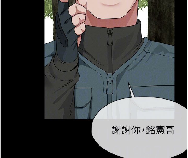 尸变家园:以身相许第40話-你是不是想上我?
