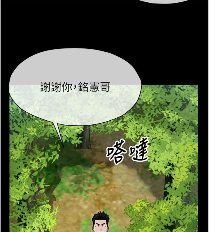 尸变家园:以身相许第40話-你是不是想上我?