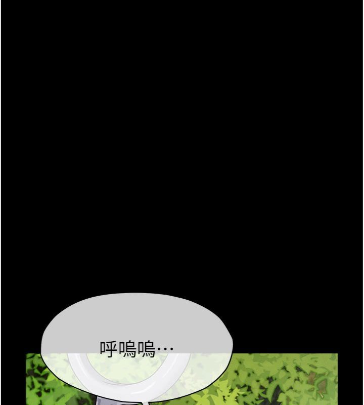 尸变家园:以身相许第40話-你是不是想上我?