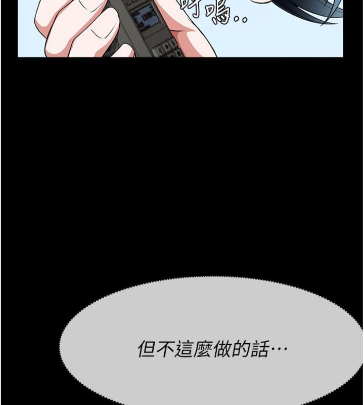《尸变家园:以身相许》第40话-你是不是想上我?