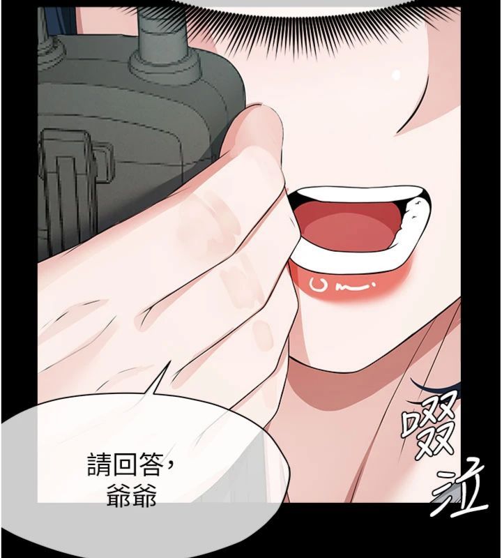 尸变家园:以身相许第40話-你是不是想上我?