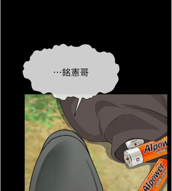 尸变家园:以身相许第40話-你是不是想上我?
