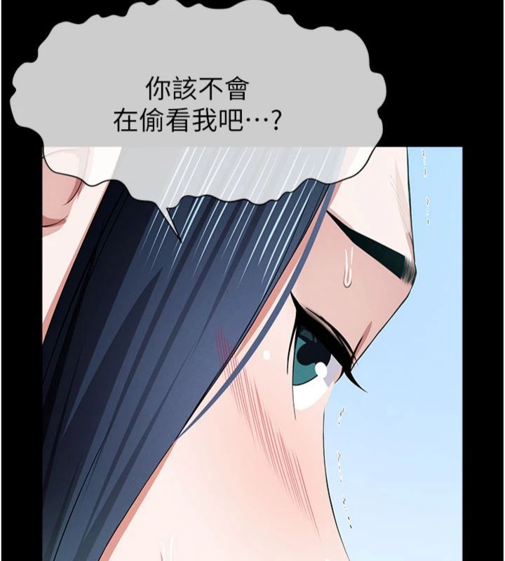尸变家园:以身相许第40話-你是不是想上我?