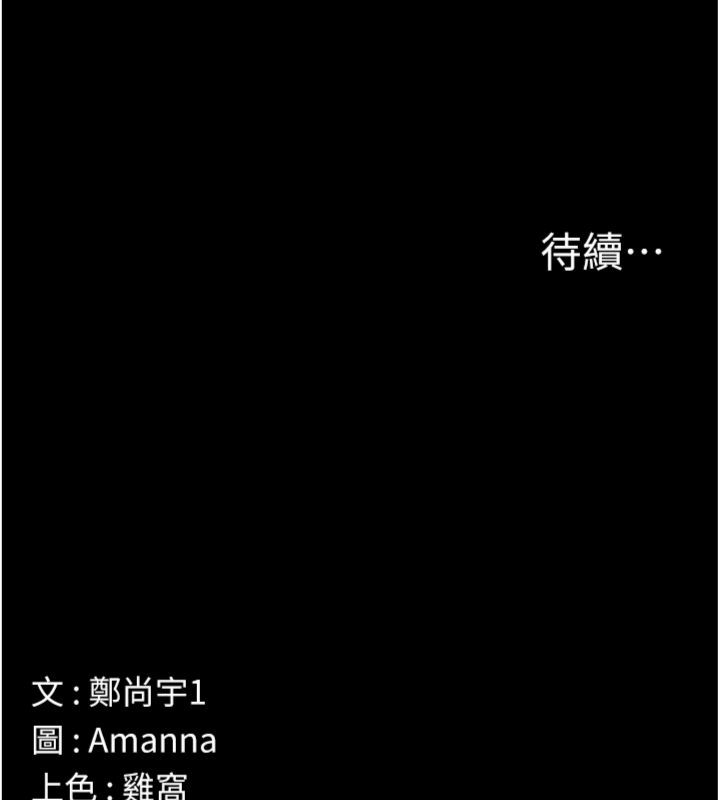 尸变家园:以身相许第40話-你是不是想上我?