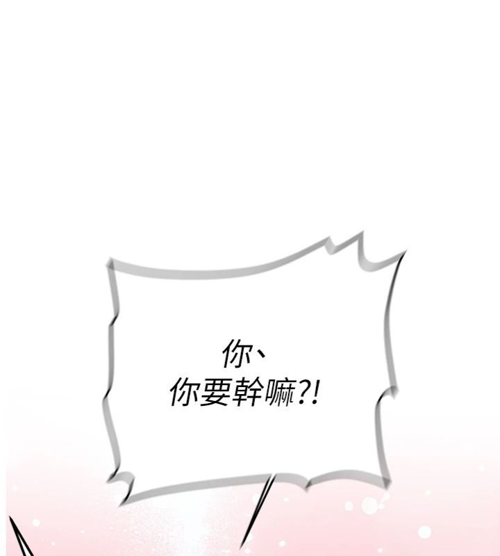 新生老司机第30話-對稱讚毫無抵抗力
