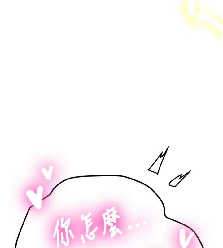 新生老司机第30話-對稱讚毫無抵抗力