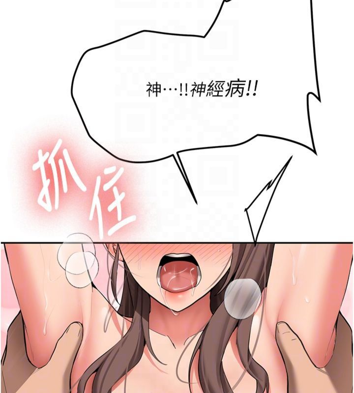 新生老司机第30話-對稱讚毫無抵抗力