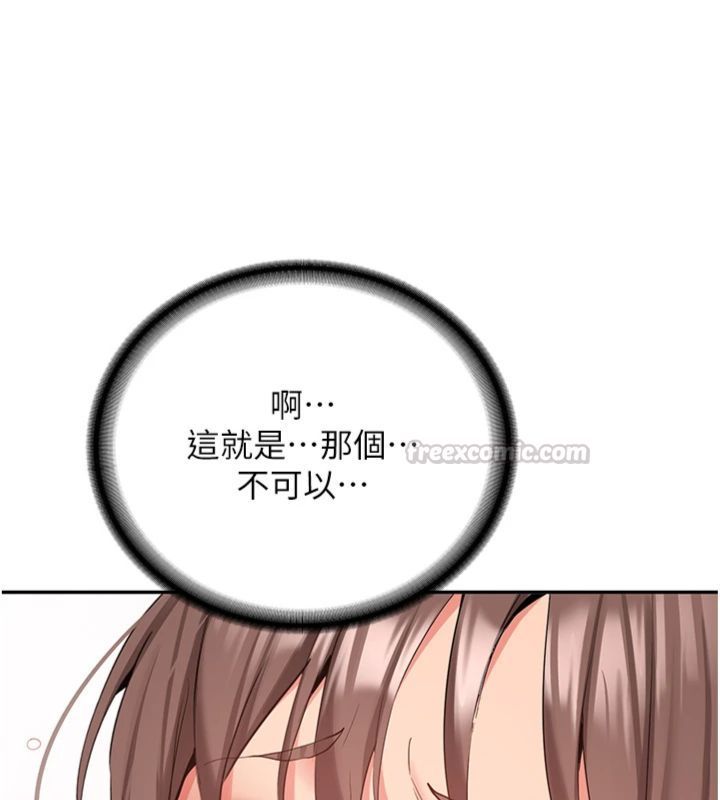 新生老司机第30話-對稱讚毫無抵抗力