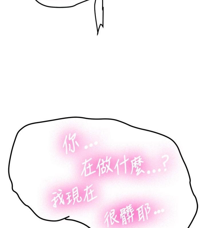 新生老司机第30話-對稱讚毫無抵抗力