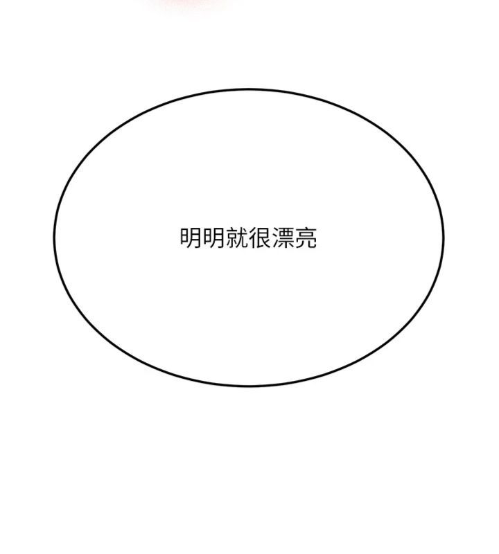 新生老司机第30話-對稱讚毫無抵抗力