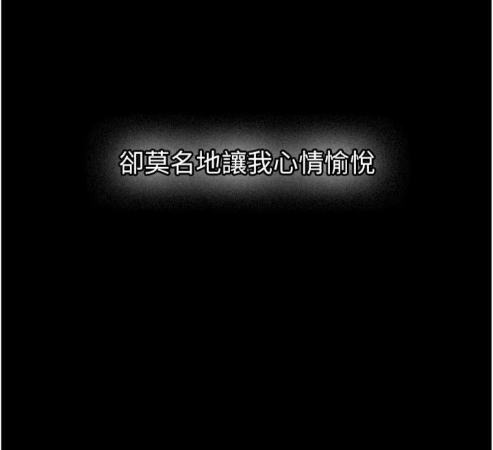 新生老司机第30話-對稱讚毫無抵抗力