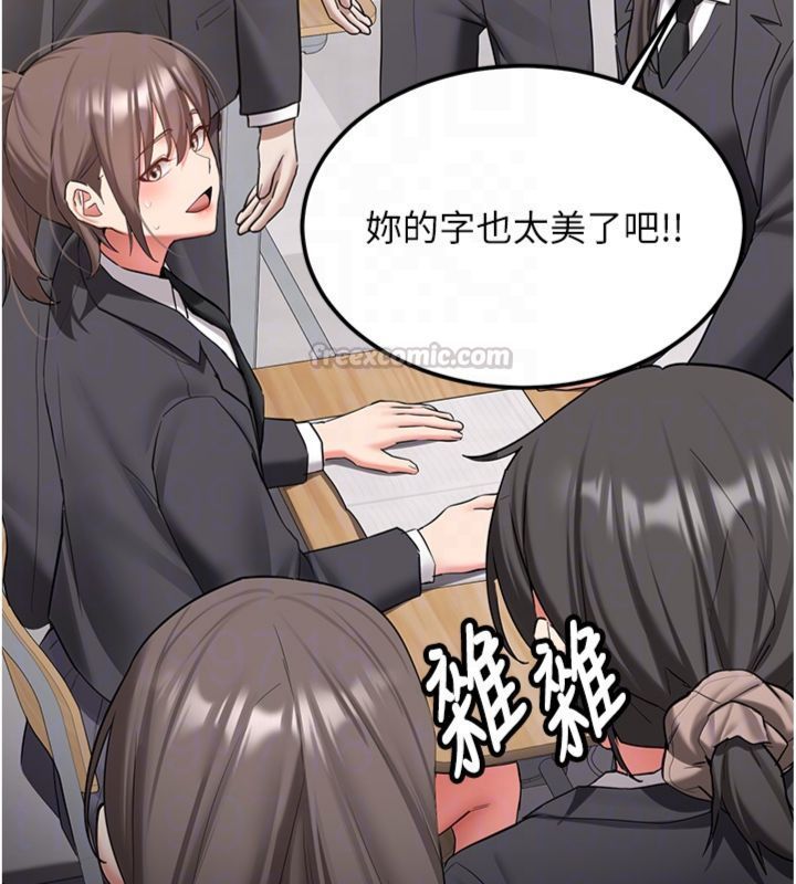 新生老司机第30話-對稱讚毫無抵抗力