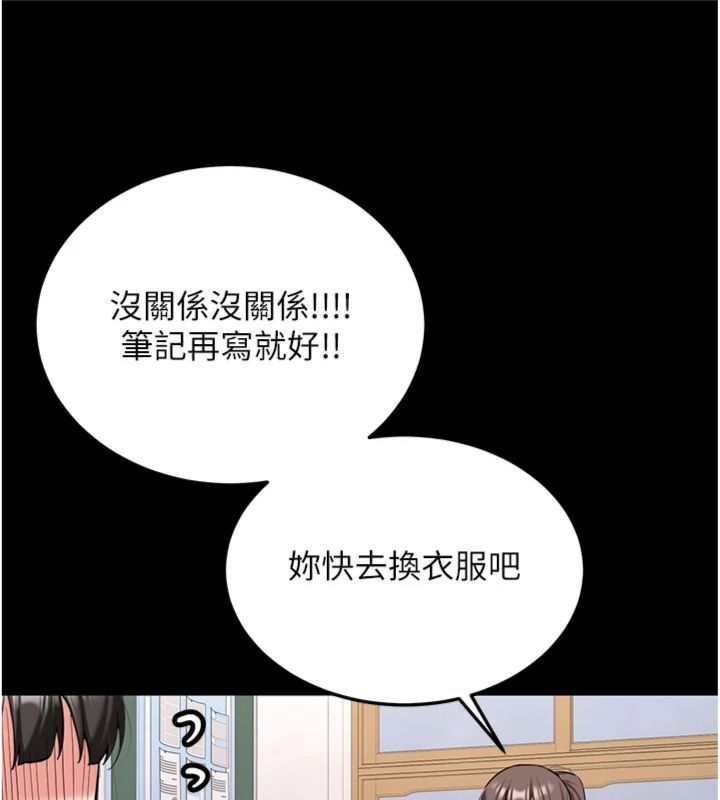 新生老司机第30話-對稱讚毫無抵抗力