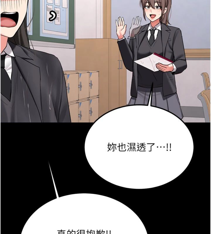新生老司机第30話-對稱讚毫無抵抗力