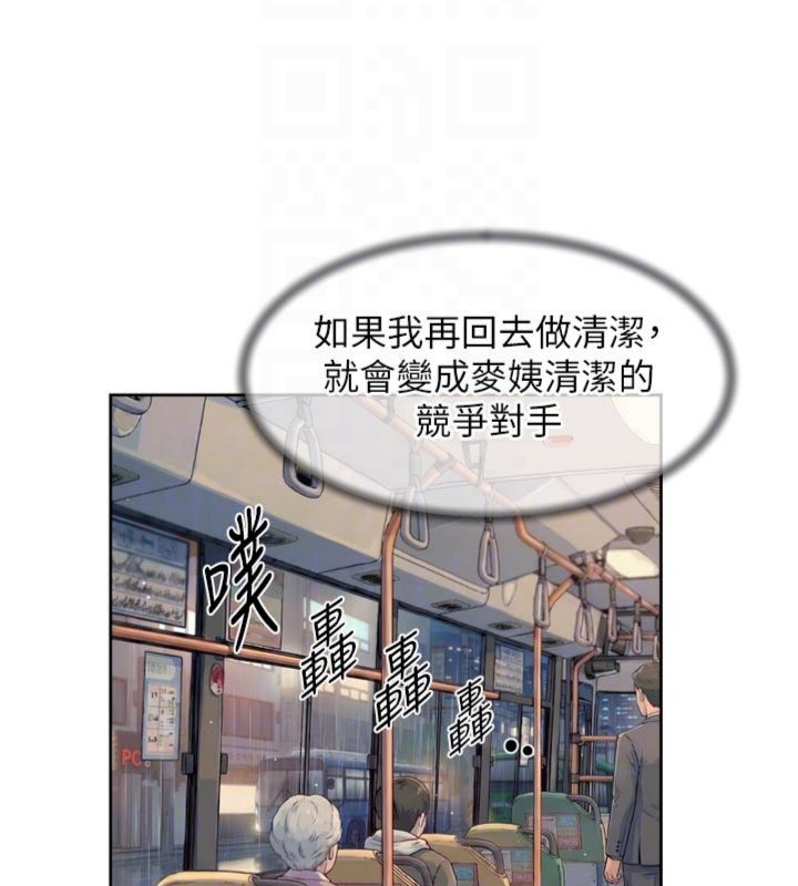 深层洁净达人第59話-富婆大姐的超甜提議