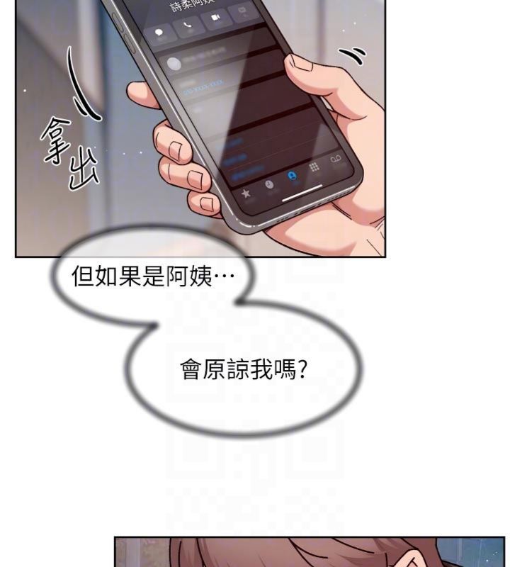 深层洁净达人第59話-富婆大姐的超甜提議