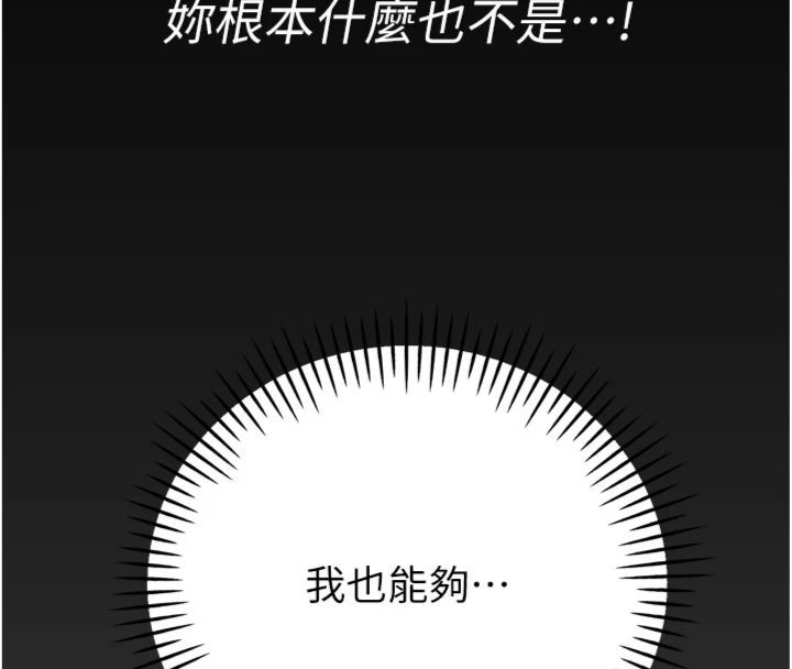暴君会长的娇媳们第35話-大媳婦的努力