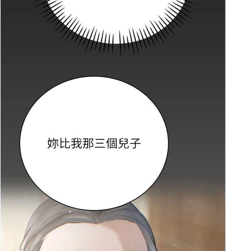 暴君會長的嬌媳們第35話-大媳婦的努力