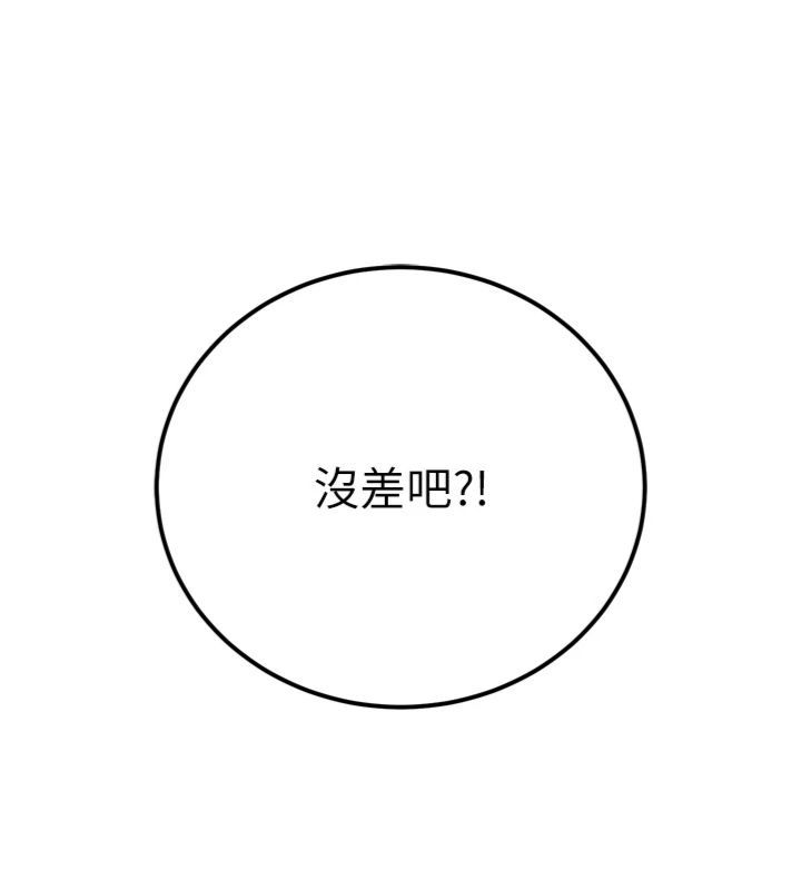 暴君会长的娇媳们第35話-大媳婦的努力