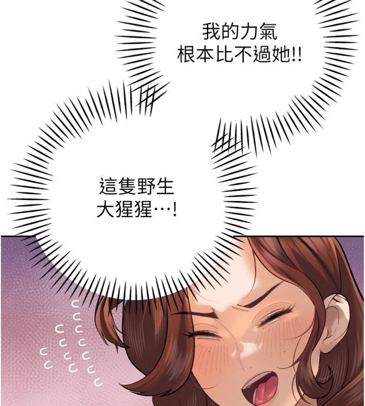 暴君會長的嬌媳們第35話-大媳婦的努力