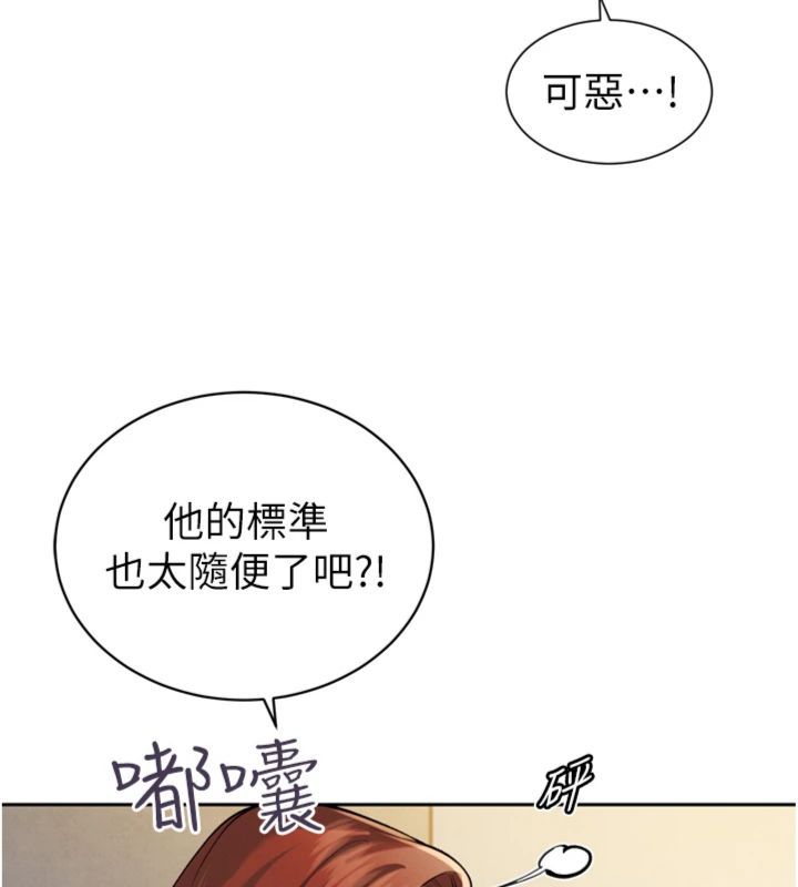 暴君会长的娇媳们第35話-大媳婦的努力