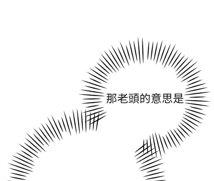 暴君会长的娇媳们第35話-大媳婦的努力