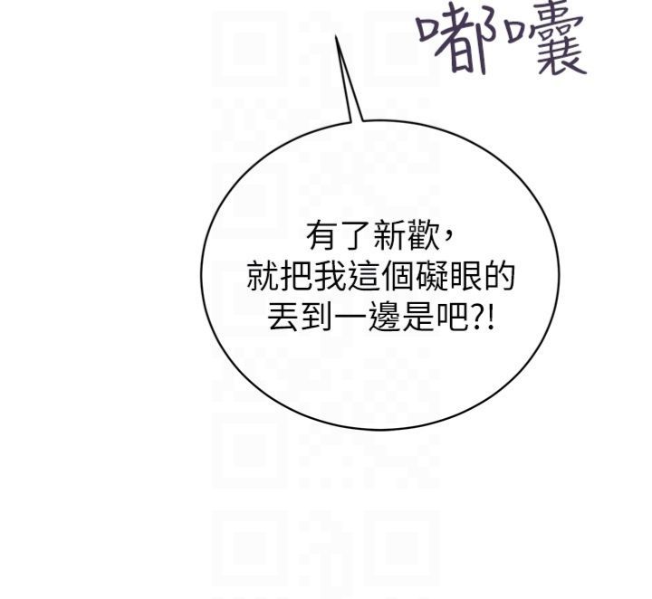 暴君会长的娇媳们第35話-大媳婦的努力