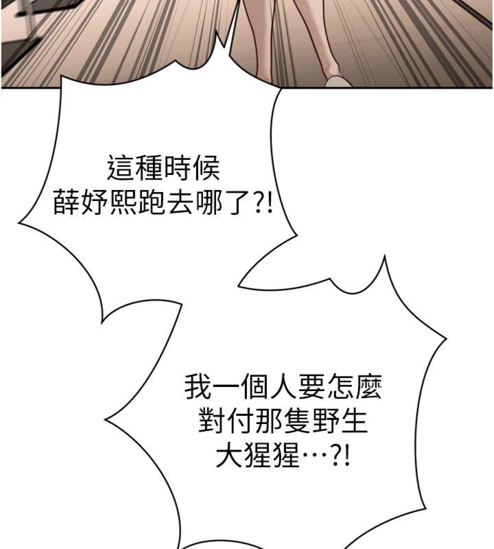 暴君会长的娇媳们第35話-大媳婦的努力