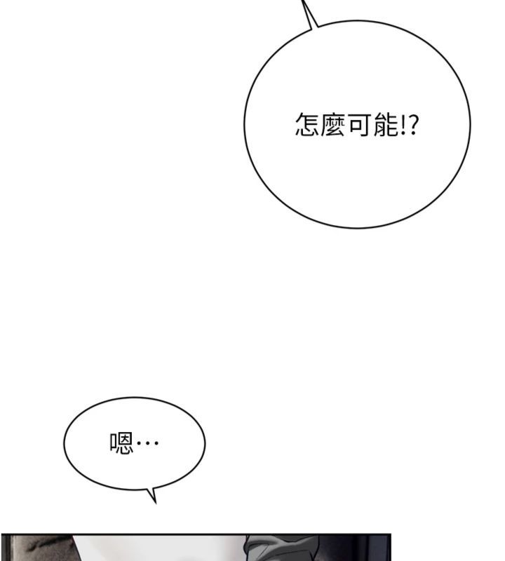 暴君會長的嬌媳們第35話-大媳婦的努力