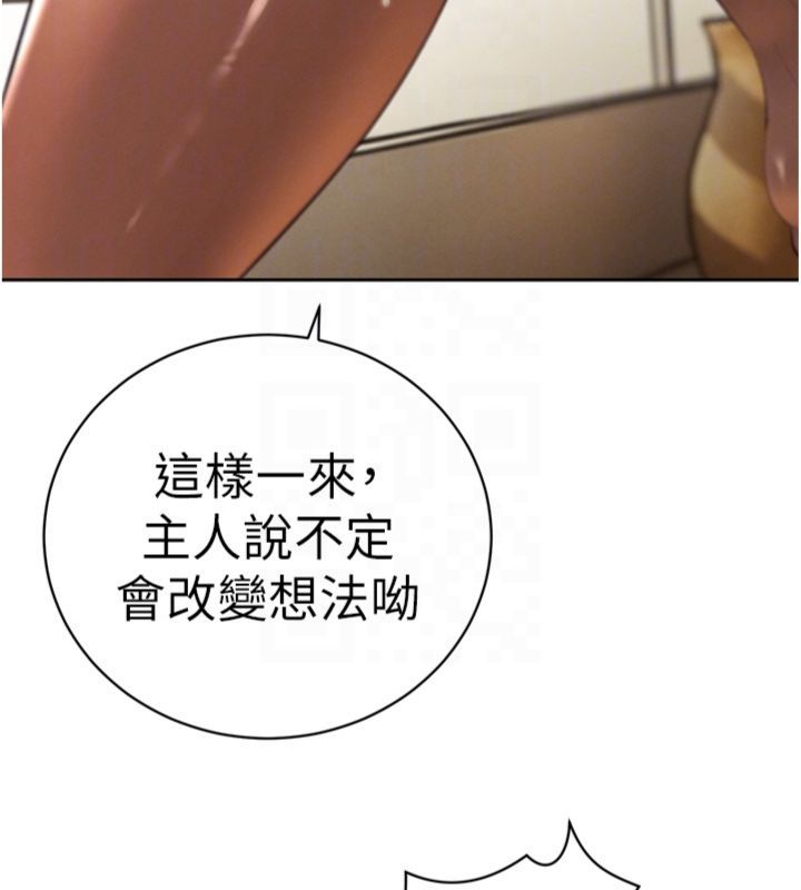 暴君会长的娇媳们第35話-大媳婦的努力