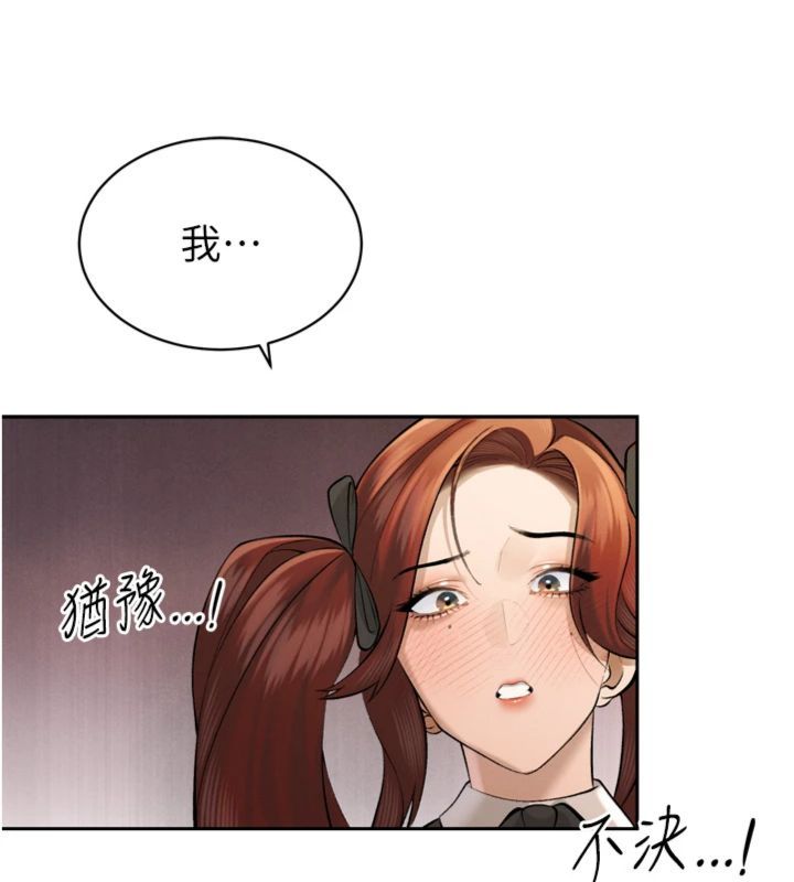 暴君会长的娇媳们第35話-大媳婦的努力
