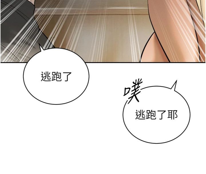 暴君会长的娇媳们第35話-大媳婦的努力