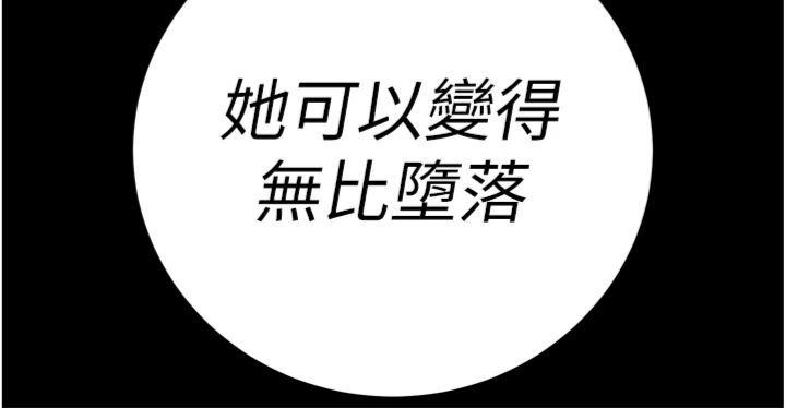 暴君会长的娇媳们第35話-大媳婦的努力