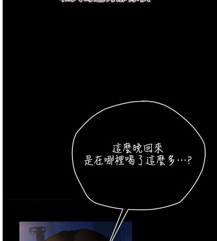 借妻条约第43話-離家出走的人妻