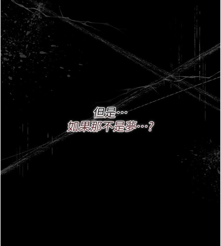 借妻条约第43話-離家出走的人妻