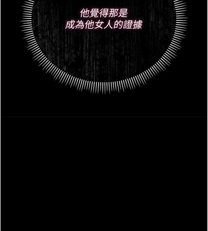 借妻条约第43話-離家出走的人妻