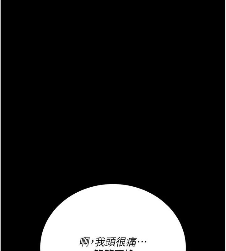 借妻条约第43話-離家出走的人妻