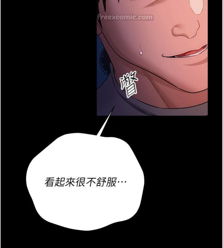 借妻條約第43話-離家出走的人妻