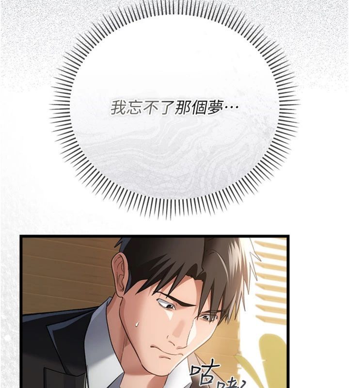 借妻条约第43話-離家出走的人妻
