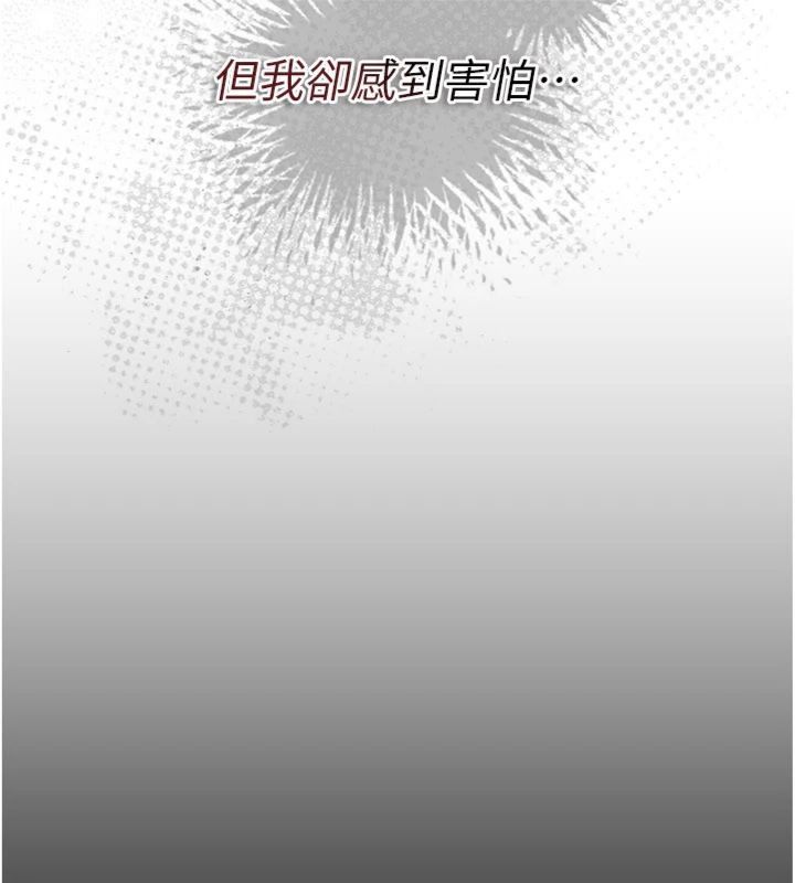 借妻條約第43話-離家出走的人妻