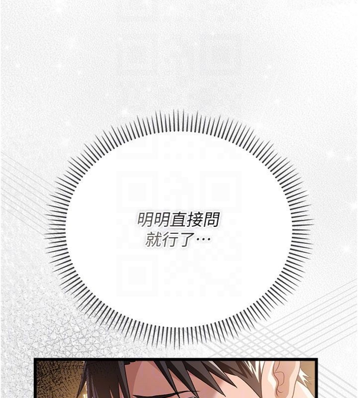 借妻条约第43話-離家出走的人妻