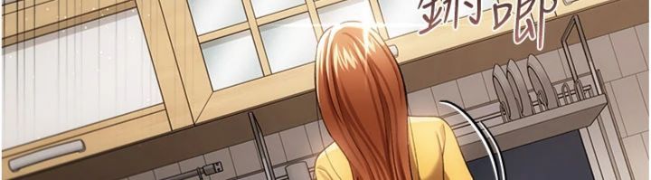 借妻條約第43話-離家出走的人妻