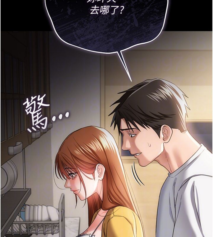 借妻条约第43話-離家出走的人妻