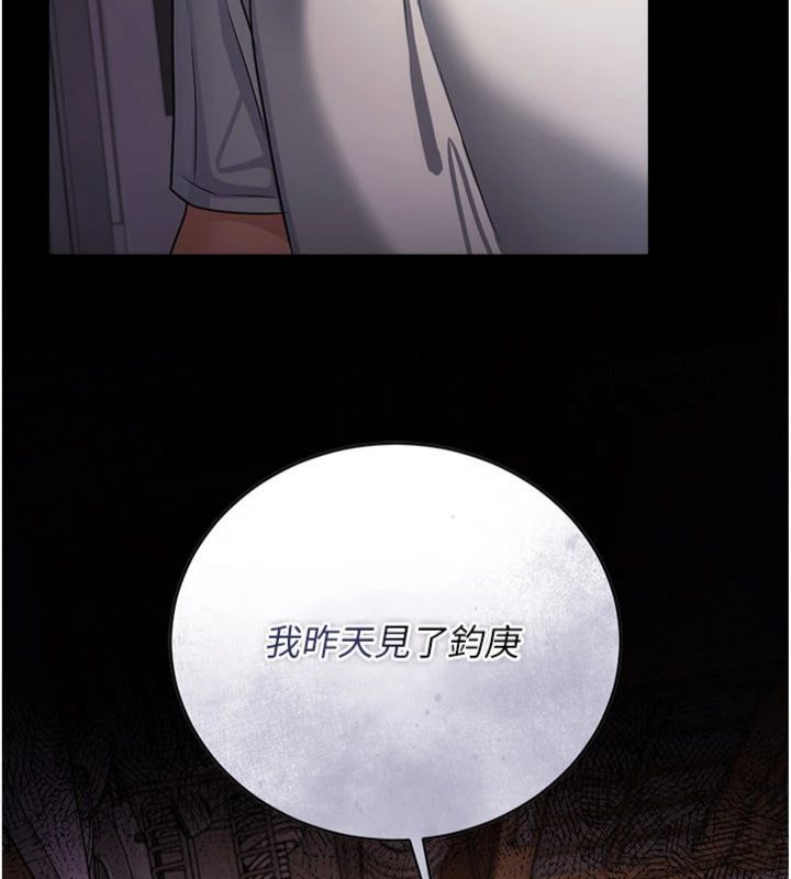 借妻条约第43話-離家出走的人妻