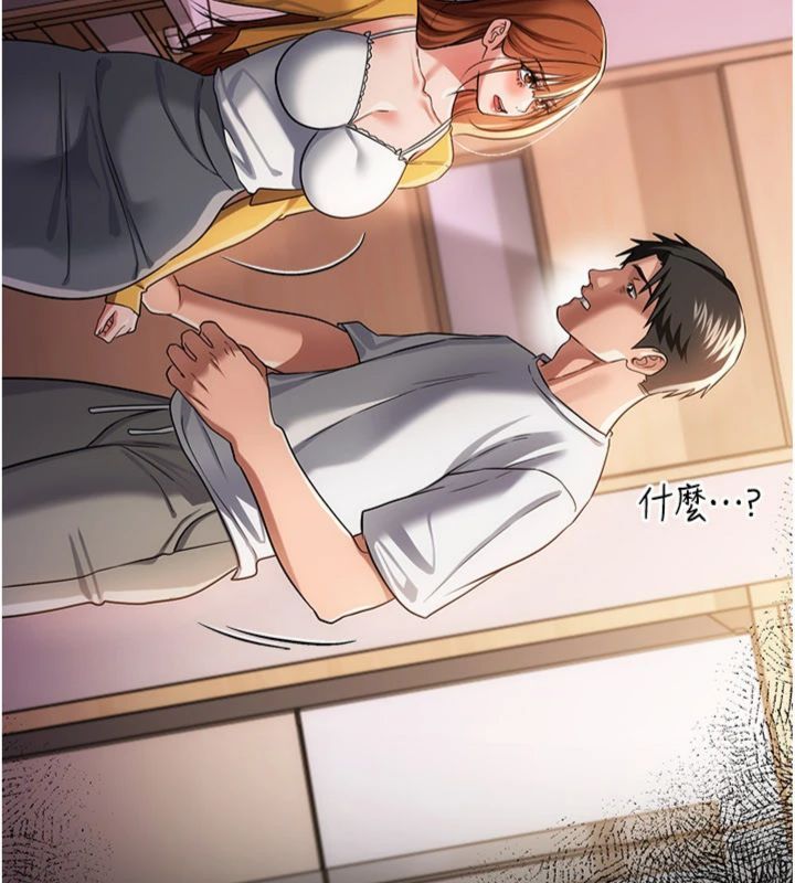 借妻條約第43話-離家出走的人妻