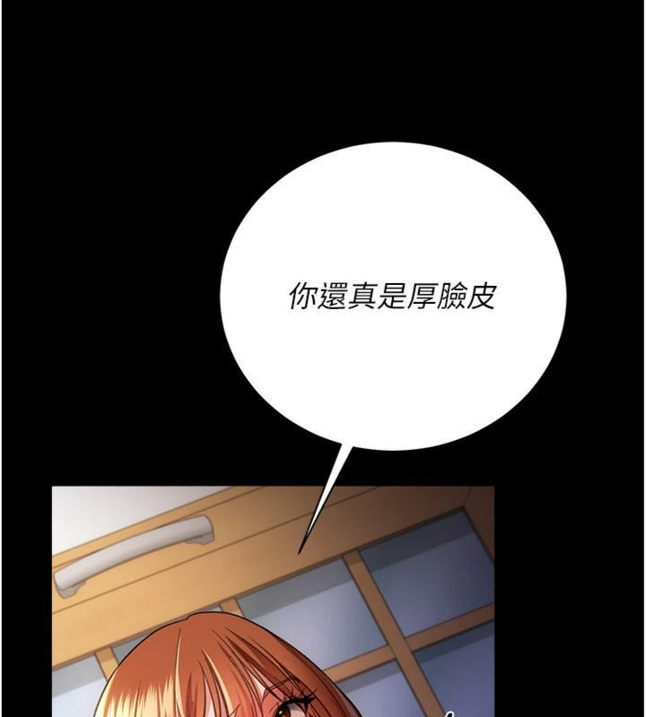借妻条约第43話-離家出走的人妻
