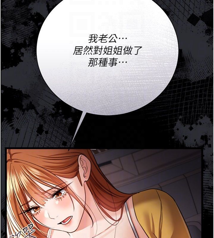 借妻条约第43話-離家出走的人妻