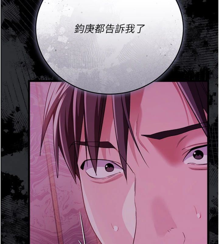 借妻条约第43話-離家出走的人妻